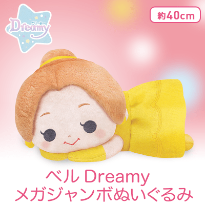 ベル Dreamy MEJぬいぐるみ