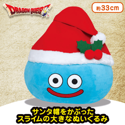 ドラゴンクエスト AM ぬいぐるみ クリスマススライム