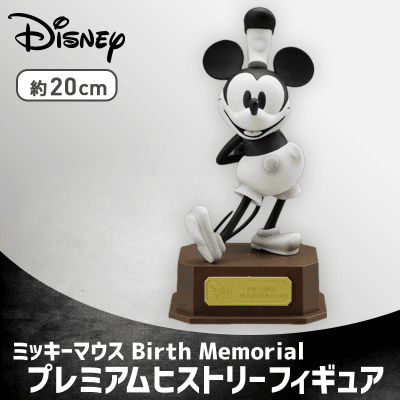 第一生命ノベルティミッキーマウスヒストリークロック