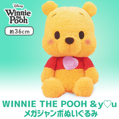 WINNIE THE POOH & ｙ♡ｕ MEJぬいぐるみ