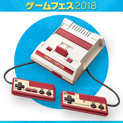 【数量限定】ニンテンドークラシックミニ ファミリーコンピュータ