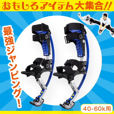 数量限定 ジャンピングシューズ New スカイランナー 40 60k用 オンラインクレーンゲーム クラウドキャッチャー