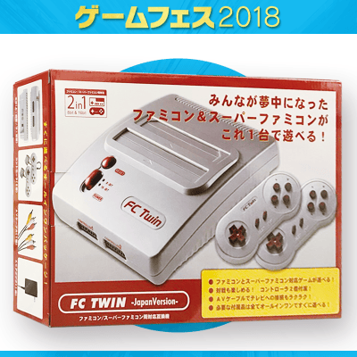 数量限定】ファミコン・スーパーファミコン互換ゲーム機 FC TWIN