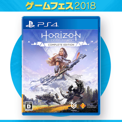 【数量限定】PS4専用ソフト Horizon Zero Dawn Complete Edition