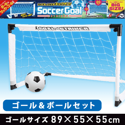 サッカーゴールストライカー オンラインクレーンゲーム クラウドキャッチャー
