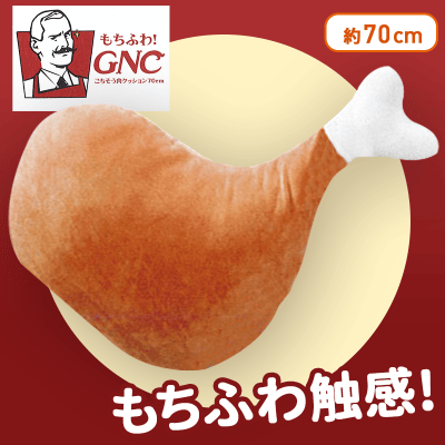 もちふわ！ごちそう肉クッション | オンラインクレーンゲーム