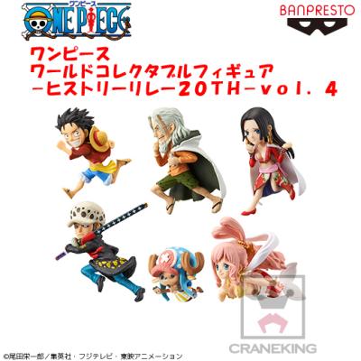 ワンピース WCF -ヒストリーリレー20TH-vol.4 | オンラインクレーン 