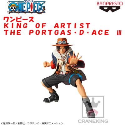 ワンピース KING OF ARTIST THE PORTGAS・D・ACE Ⅲ