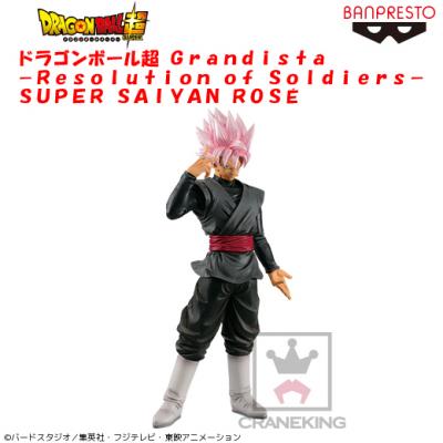 ドラゴンボール超 Grandista-Resolution of Soldiers-SUPER SAIYAN ROSÉ