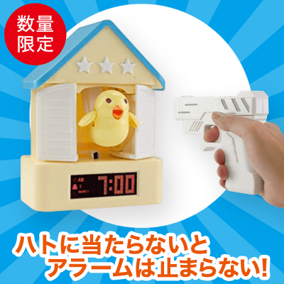 【数量限定】ガンシューティング 目覚まし鳩時計