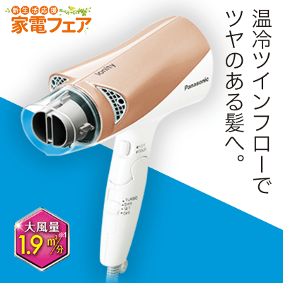 【数量限定】パナソニック ヘアドライヤー イオニティ EH-NE69-PN (ピンクゴールド調)