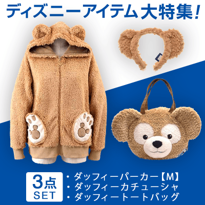 香港ディズニー限定 ダッフィー&フレンズなりきり大人用パーカー 香港ディズニー限定 ダッフィー&フレンズなりきり大人用パーカー