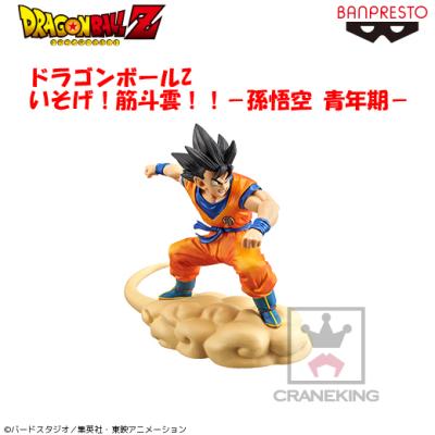 ドラゴンボールZ いそげ!筋斗雲!!-孫悟空 青年期-