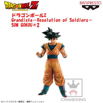 ドラゴンボールZ Grandista-Resolution of Soldiers-SON GOKOU＃2