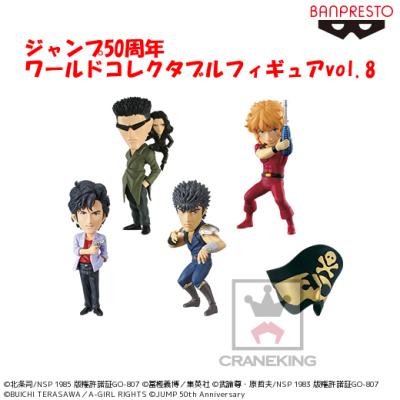 ジャンプ50周年 ワールドコレクタブルフィギュアvol.7、vol.8 セット-