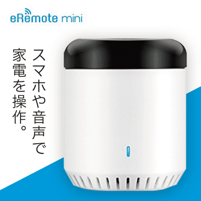 【数量限定】LinkJapan eRemote mini