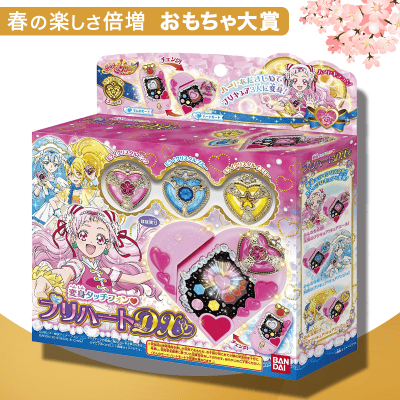 【数量限定】HUG(はぐ)っと!プリキュア 変身タッチフォン プリハートDX