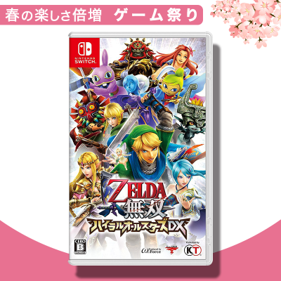 数量限定】Switch ゼルダ無双 ハイラルオールスターズ DX