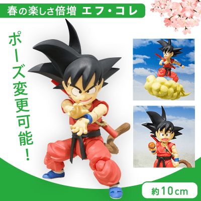 数量限定 S H フィギュアーツ 孫悟空 少年期 ドラゴンボール オンラインクレーンゲーム クラウドキャッチャー