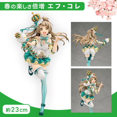 【数量限定】ラブライブ!スクールアイドルフェスティバル 南ことり 1/7スケール フィギュア