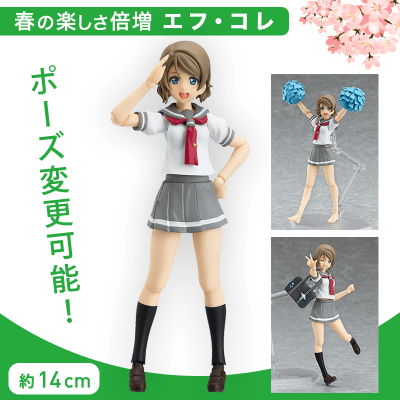 数量限定】figma ラブライブ! サンシャイン!! 渡辺 曜 ノンスケール