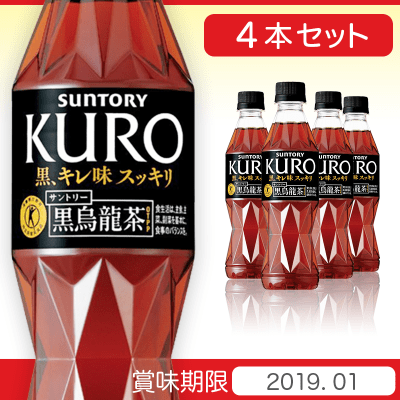 SUNTORY 黒烏龍茶　4本SET