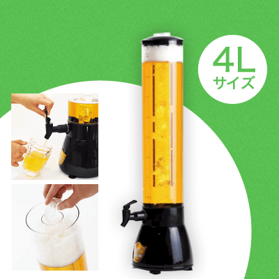 【数量限定】グランドマイスター ビールサーバー 4L