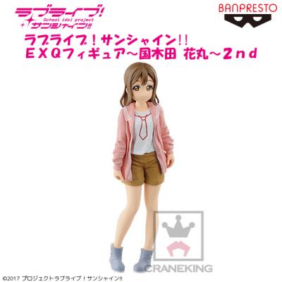ラブライブ！サンシャイン!! EXQフィギュア～国木田 花丸～2nd