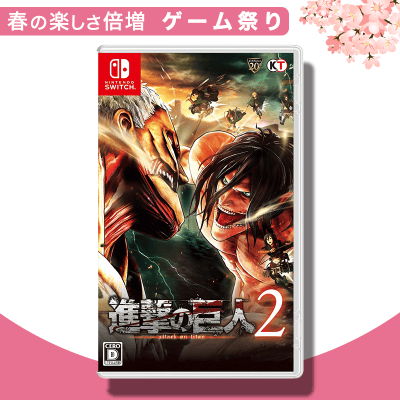 数量限定 Switch 進撃の巨人2 オンラインクレーンゲーム クラウドキャッチャー