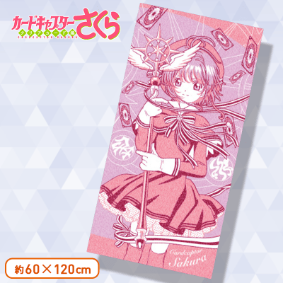カードキャプターさくら　バスタオル カードキャプターさくら クリアカード編 バスタオル A.キー