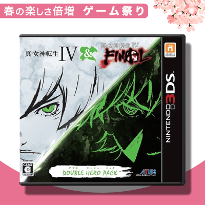 数量限定 3ds 真 女神転生iv Final ダブルヒーローパック オンラインクレーンゲーム クラウドキャッチャー