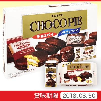 チョコパイ アソートBOX