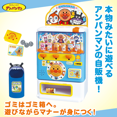 数量限定】おしゃべりじはんき! アンパンマンのジュース
