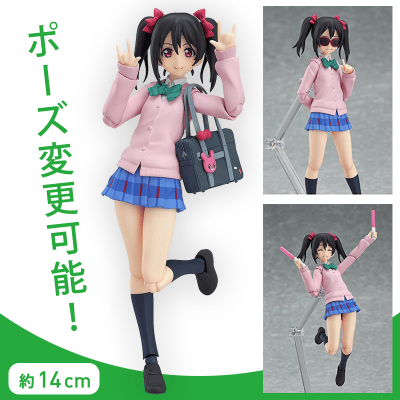 【数量限定】figma ラブライブ! 矢澤にこ ノンスケール フィギュア