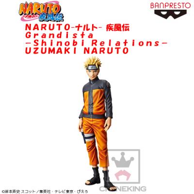 NARUTO-ナルト- 疾風伝 GRANDISTA-Shinobi Relations-UZUMAKI NARUTO