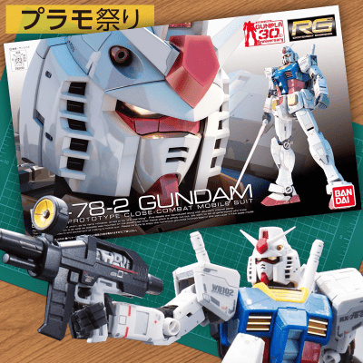 【数量限定】RG 1/144 RX-78-2 ガンダム