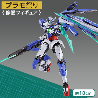 METAL BUILD 機動戦士ガンダム00 ダブルオークアンタ horizonte.ce.gov.br