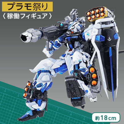 【数量限定】METAL BUILD ガンダムアストレイ ブルーフレーム(フル・ウェポン装備)