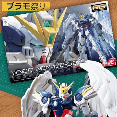 数量限定】RG 1/144 XXXG-00W0 ウイングガンダムゼロ EW