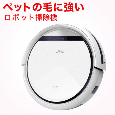 【数量限定】ILIFE V3s Pro ロボット掃除機