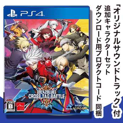 数量限定】PS4 BLAZBLUE CROSS TAG BATTLE オリジナルサウンド