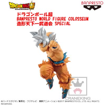 ドラゴンボール超 BANZPRESTO WORLD FIGURE COLOSSEUM 造形天下