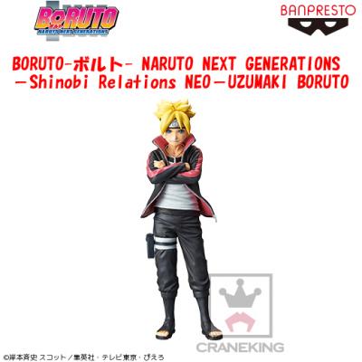 BORUTO-ボルト-NARUTO NEXT GENERATIONS -ShinobiRelationsNEO- UZUMAKIBORUTO