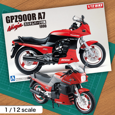 【数量限定】1/12 バイクシリーズ No.26 カワサキ GPZ900R ニンジャ A7型 カスタムパーツ付き