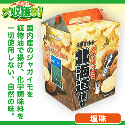 ポテトチップス 北海道便り BIGBOX