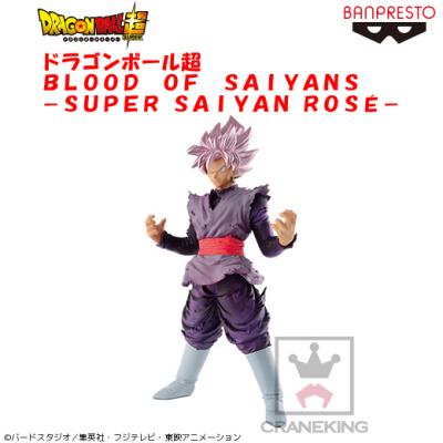 〈アウトレット〉ドラゴンボール超 BLOOD OF SAIYANS-SUPER SAIYAN ROSÈ-