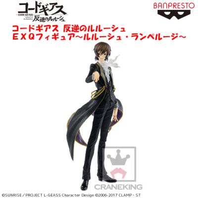 アウトレット〉コードギアス 反逆のルルーシュ EXQフィギュア