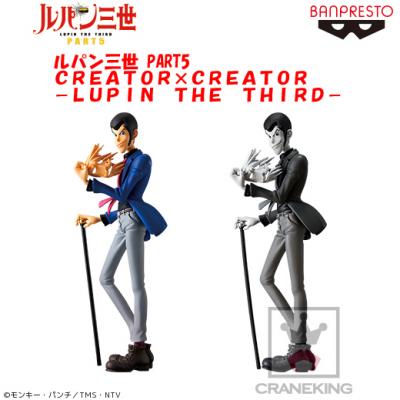  〈アウトレット〉ルパン三世 CREATOR×CREATOR-LUPIN THE THIRD-2018 A.通常カラーver.