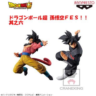 〈アウトレット〉ドラゴンボール超 孫悟空FES！！ 其之六 A.超サイヤ人4孫悟空