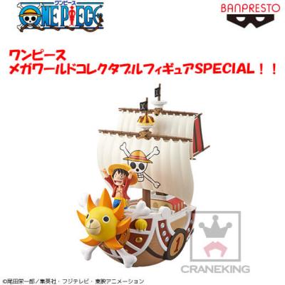 ワンピース メガワールドコレクタブルフィギュアSPECIAL!!